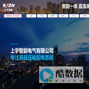 上宇智能电气有限公司