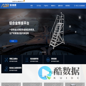 苏州全众金属制品有限公司