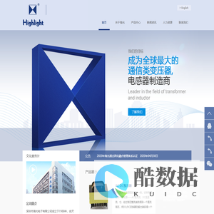 深圳市海光电子有限公司