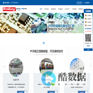 深圳市瑞美奇电子有限公司