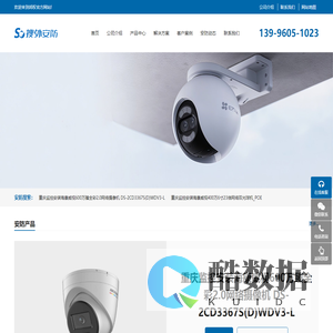 重庆高清监控安装 - 邦权