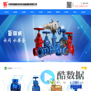 双止回阀倒流防止器_倒流防止器_水位控制阀_浮球阀_天津市国威给排水设备制造有限公司