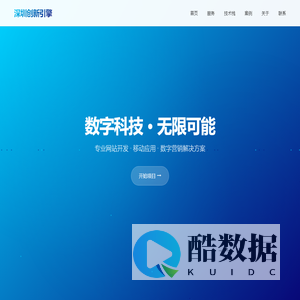 深圳创新引擎科技有限公司