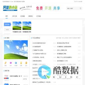 阿雄的个人小站