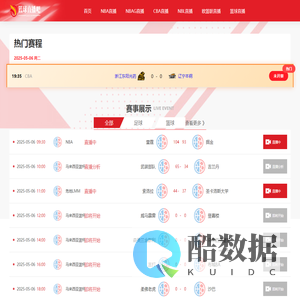 篮球直播吧-篮球直播在线观看免费_NBA直播|CBA直播|体育吧直播_直播吧手机版