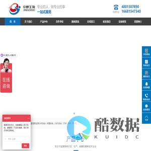 温湿度验证系统厂家-温湿度监控分析系统厂家-湖南京麒生物科技有限公司