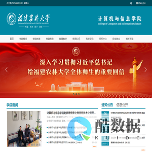 计算机与信息学院