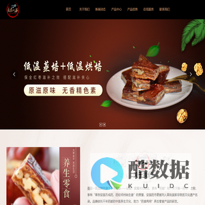 河北鸿福堂康养科技有限公司,红枣夹核桃,红枣夹桑葚,零食