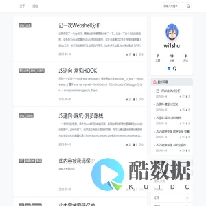 wi1shu-Blog