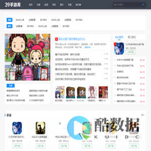 39手游库
