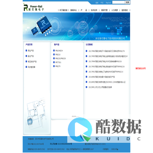 西安展芯微电子技术股份有限公司