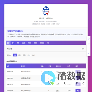 备案域名_ICP域名备案 - 三五域名网