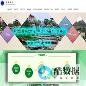 昆山绿化养护公司|昆山绿化公司-名流昆山绿化公司  - 全方位昆山绿化服务引领者