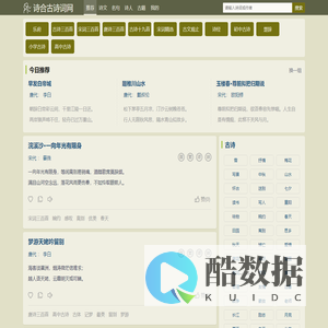 诗词大全