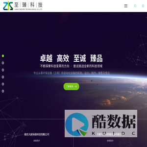 安徽至臻科技股份有限公司