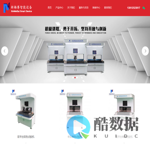 自动点胶机|视觉点胶机-无锡新梅赛智能设备有限公司