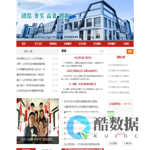 武汉公交集团
