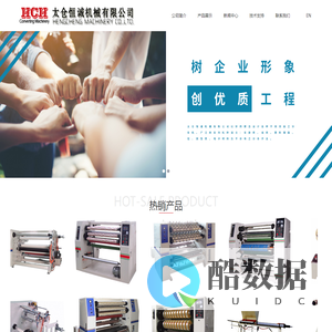 机械_太仓恒诚机械有限公司