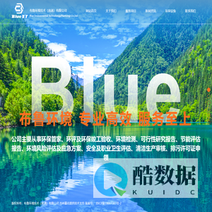 布鲁环境技术（南通）有限公司