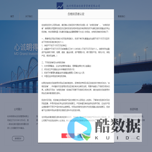杭州明得浩伦投资管理有限公司