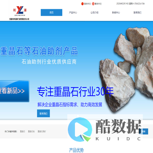 安康市利源矿业有限责任公司-重晶石原矿,重晶石粉,重晶石,安康矿业,安康矿石