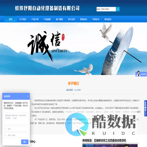 蚌埠抒阳自动化设备