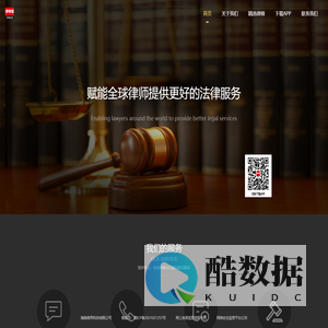 律师馆法律咨询