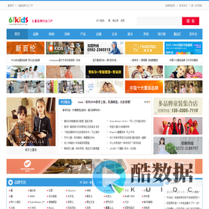 童装网-童装品牌_童装加盟店_十大童装品牌_童装排行榜