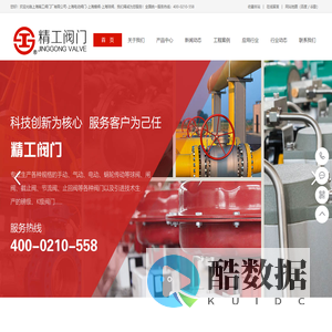 上海精工阀门厂有限公司-上海电动阀门-上海蝶阀-上海球阀