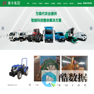 晋州市冀丰农机有限公司_拖拉机_玉米收