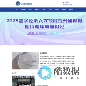 温州龙湾数字经济（物联网应用）产业创新服务综合体