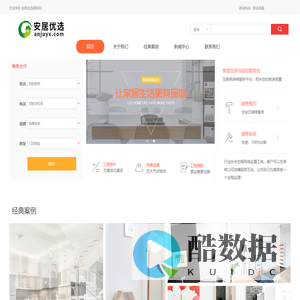 安居优选_业主口碑装修网，专业O2O装修家居平台