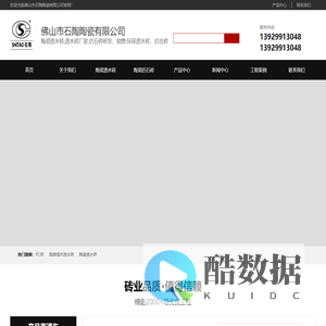 陶瓷透水砖_透水砖价格_广东pc砖厂家_广东石陶建材有限公司