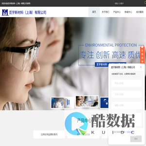 日用化学品原料_墨粉用聚酯树脂_上海环氧树脂价格_羟乙基磺酸钠_觅宇新材料（上海）有限公司