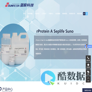 苏州蓝晓生物科技有限公司-多糖层析介质_聚合物色谱填料_细胞培养微载体