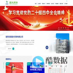 国大药房  首页