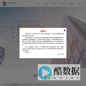 华德资本管理集团有限公司