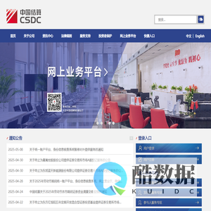 中国证券登记结算有限责任公司