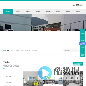 洛哈斯水处理-23年水处理设备生产制造历史值得您的信赖！