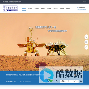 NTP网络时间同步服务器_北斗/gps授时_铯原子时钟-北京泰福特电子科技有限公司