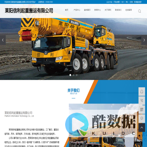 烟台吊车出租_烟台吊车租赁_莱阳吊车出租,-莱阳信利起重搬运有限公司