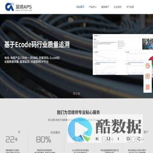安徽金缆信息技术有限公司——专注线缆企业生产管理
