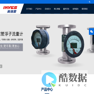 山东英维思测控科技有限公司