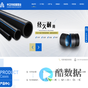 中卫市宏基管业有限责任公司,宁夏PE管,宁夏波纹管,宁夏绿化管,宁夏HDPE管,银川电力管