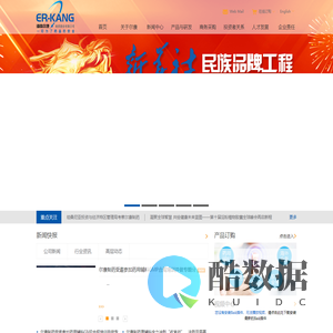 湖南尔康制药股份有限公司