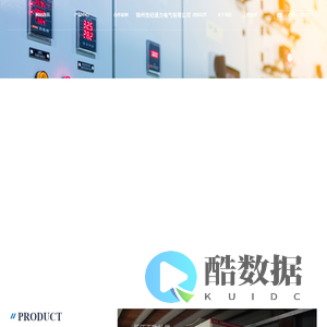 锦州世纪通力电气有限公司