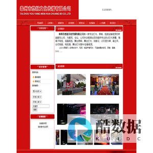 泰州市悠扬文化传播有限公司|泰州市广告传媒|泰州市广告传媒公司|泰州市广告公司