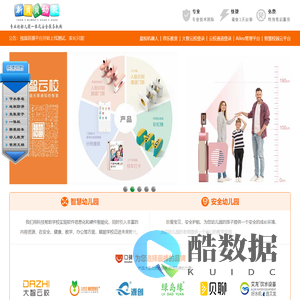 新贝贝信息科技