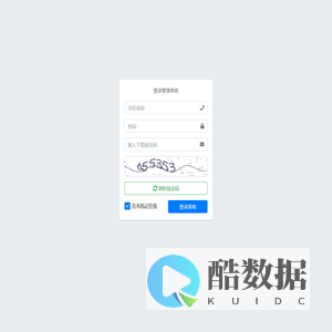 登录系统-乐从停车停车管理系统