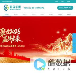 江西五合华居综合服务集团